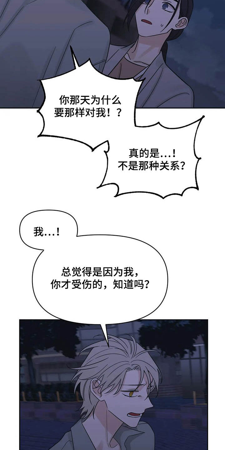 第40话9