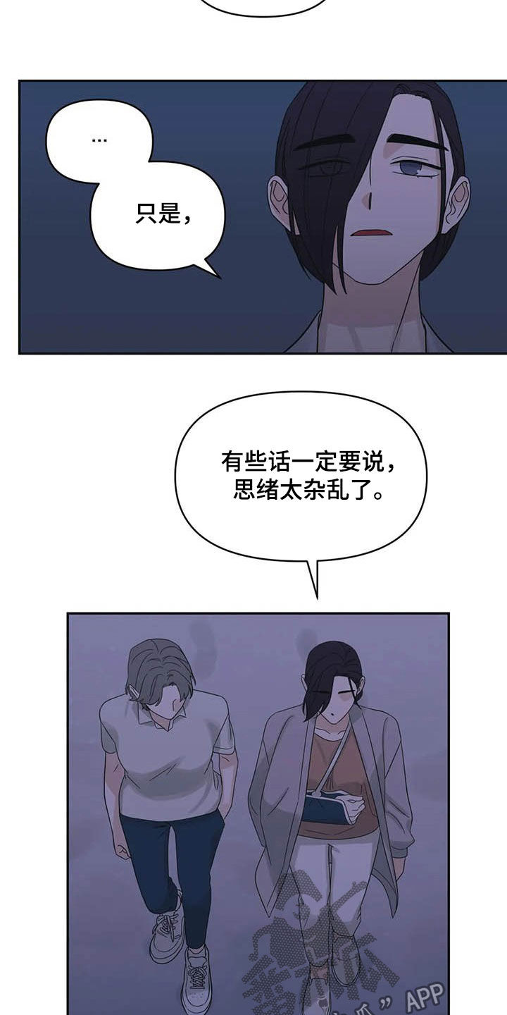 第39话11