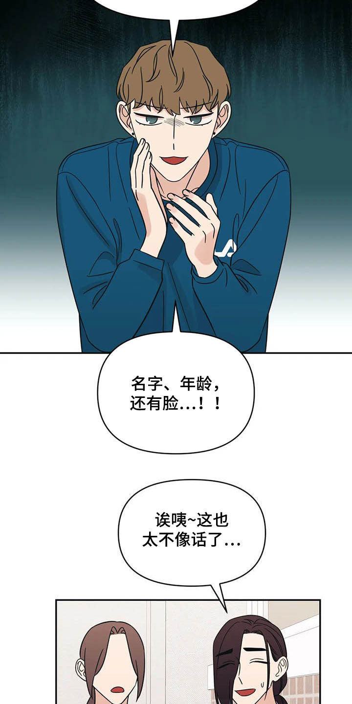 第38话12