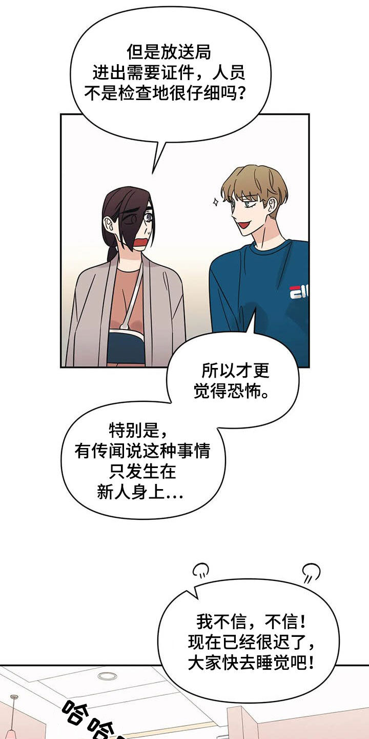 第38话14