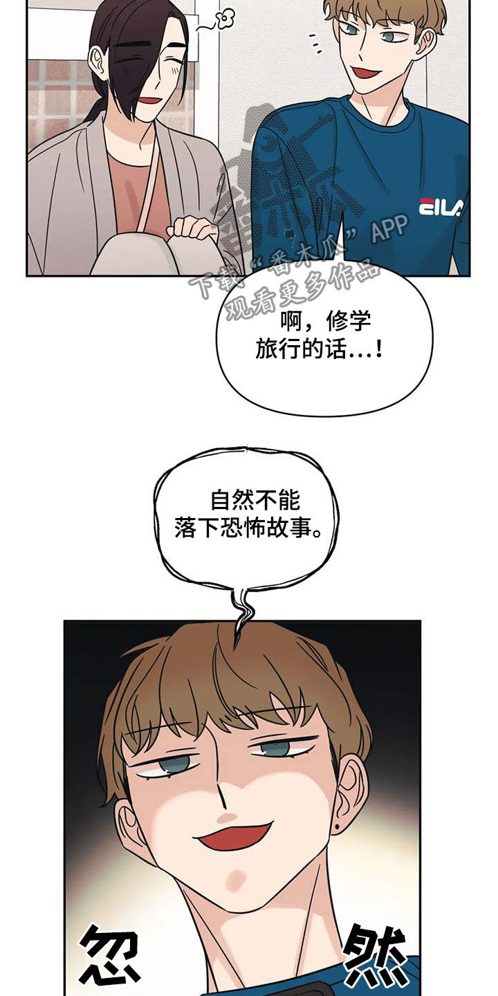 第38话6