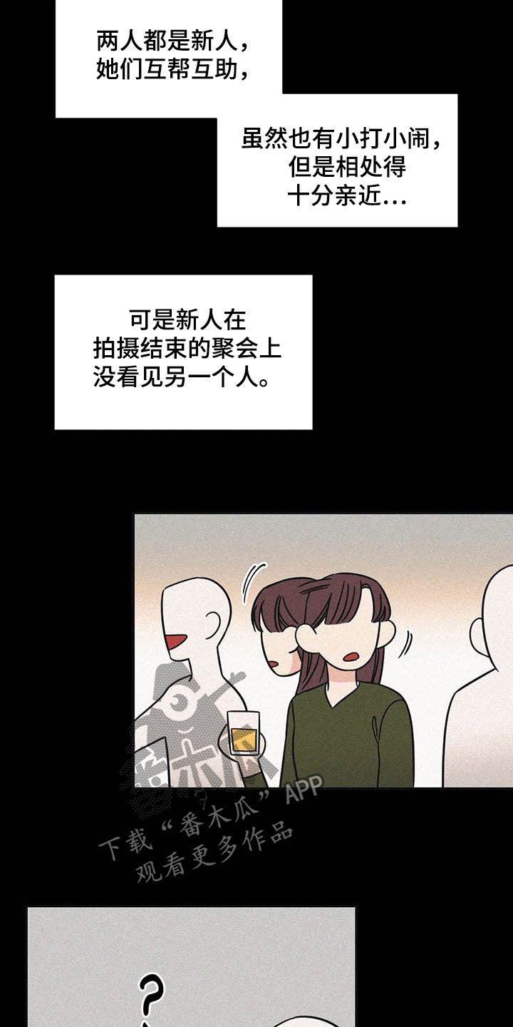 第38话8