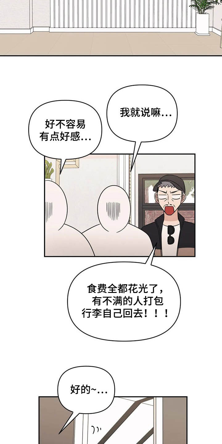 第37话14
