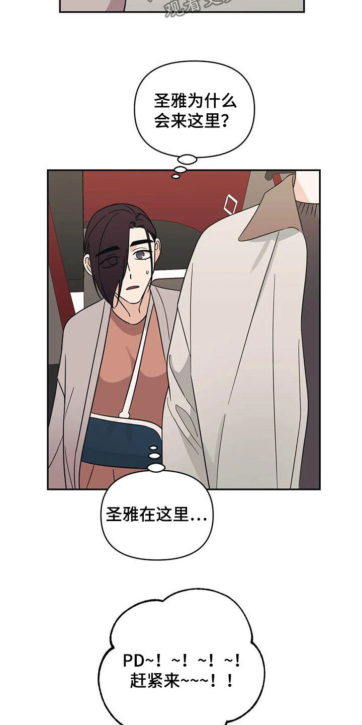第37话3