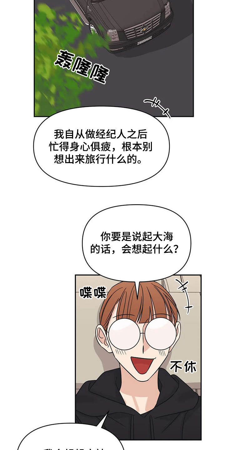 第37话7