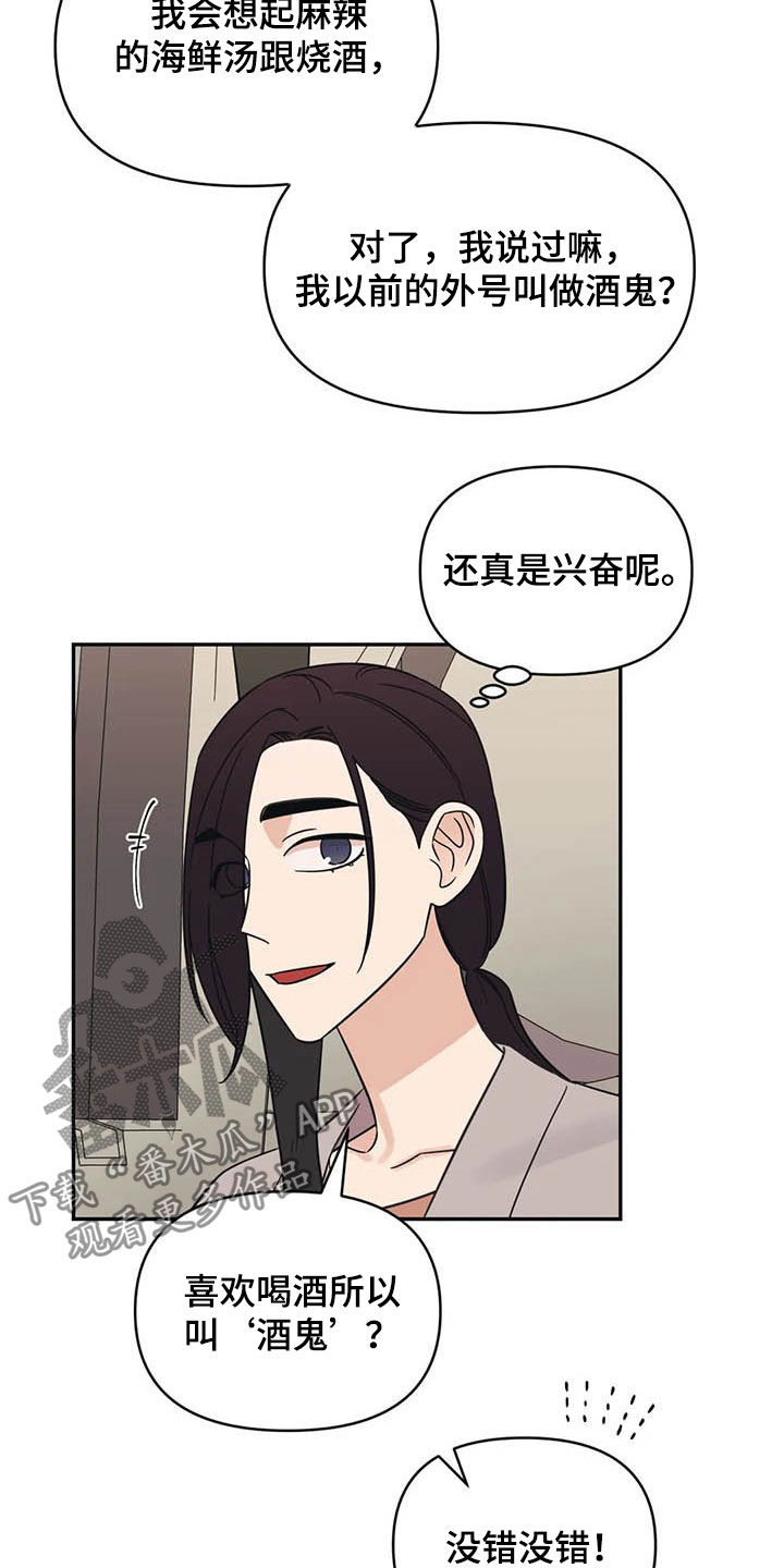 第37话8