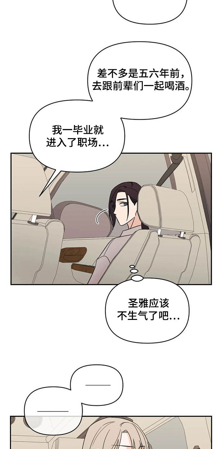 第37话9
