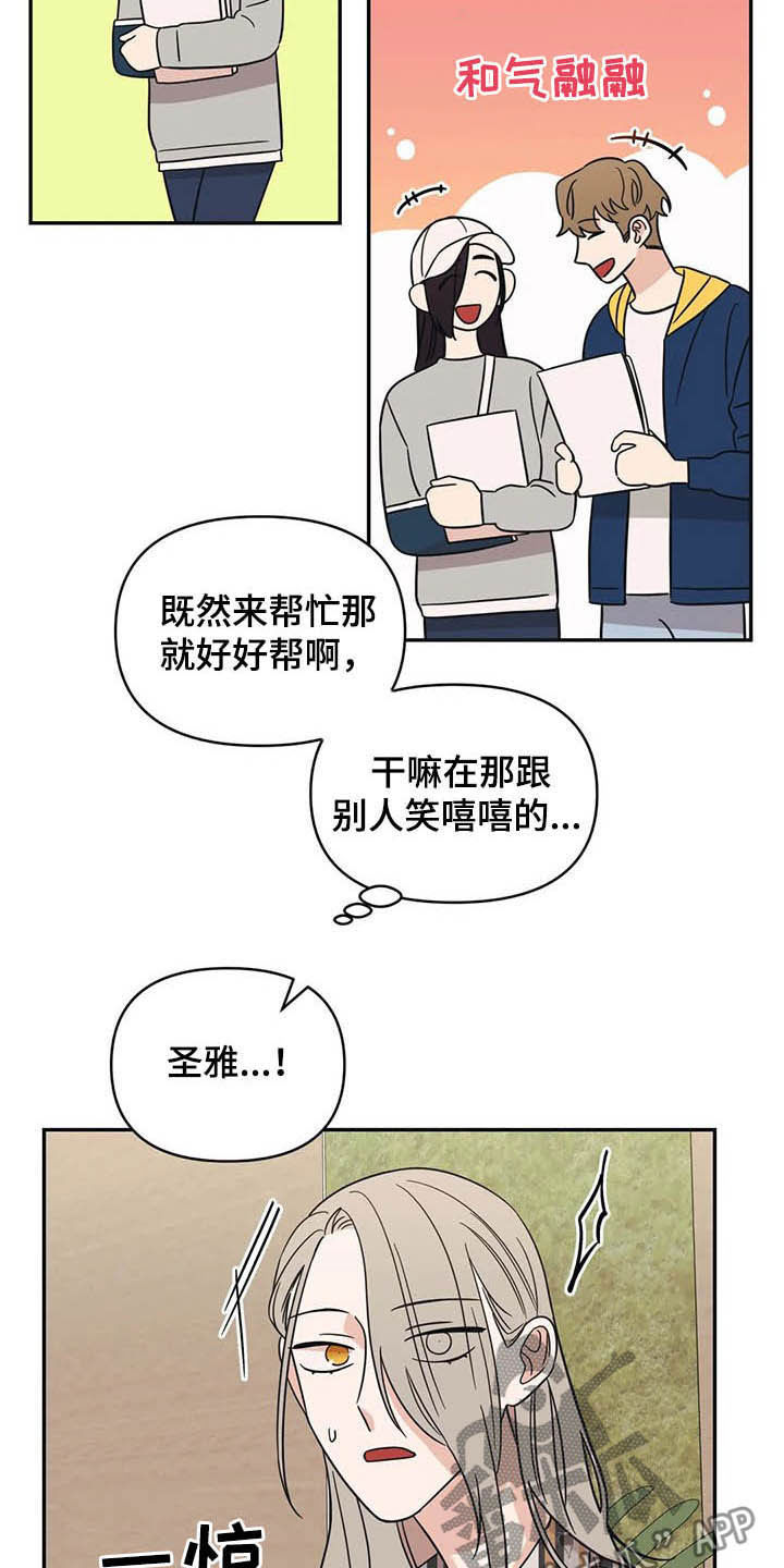 第36话8