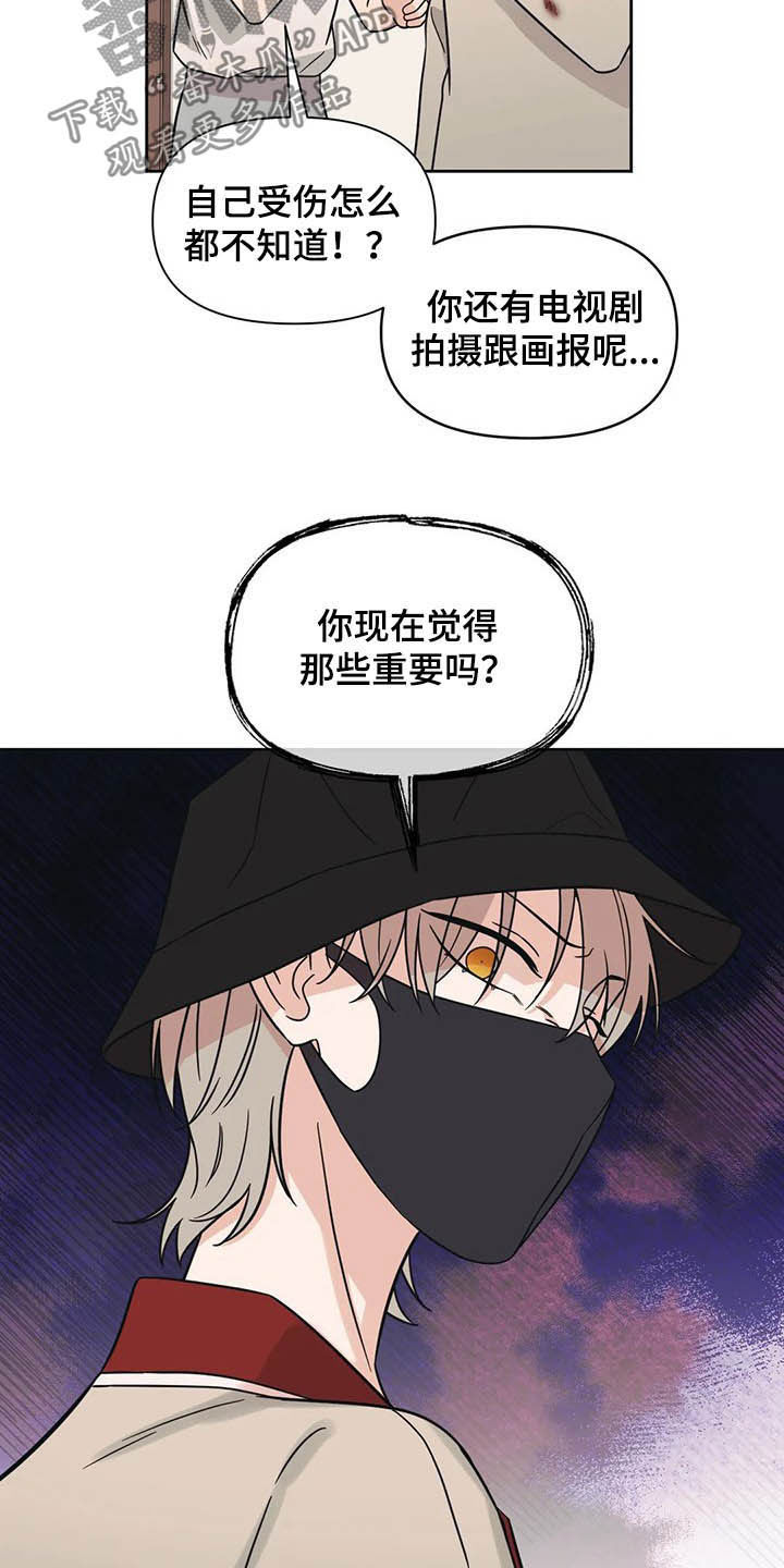 第35话10