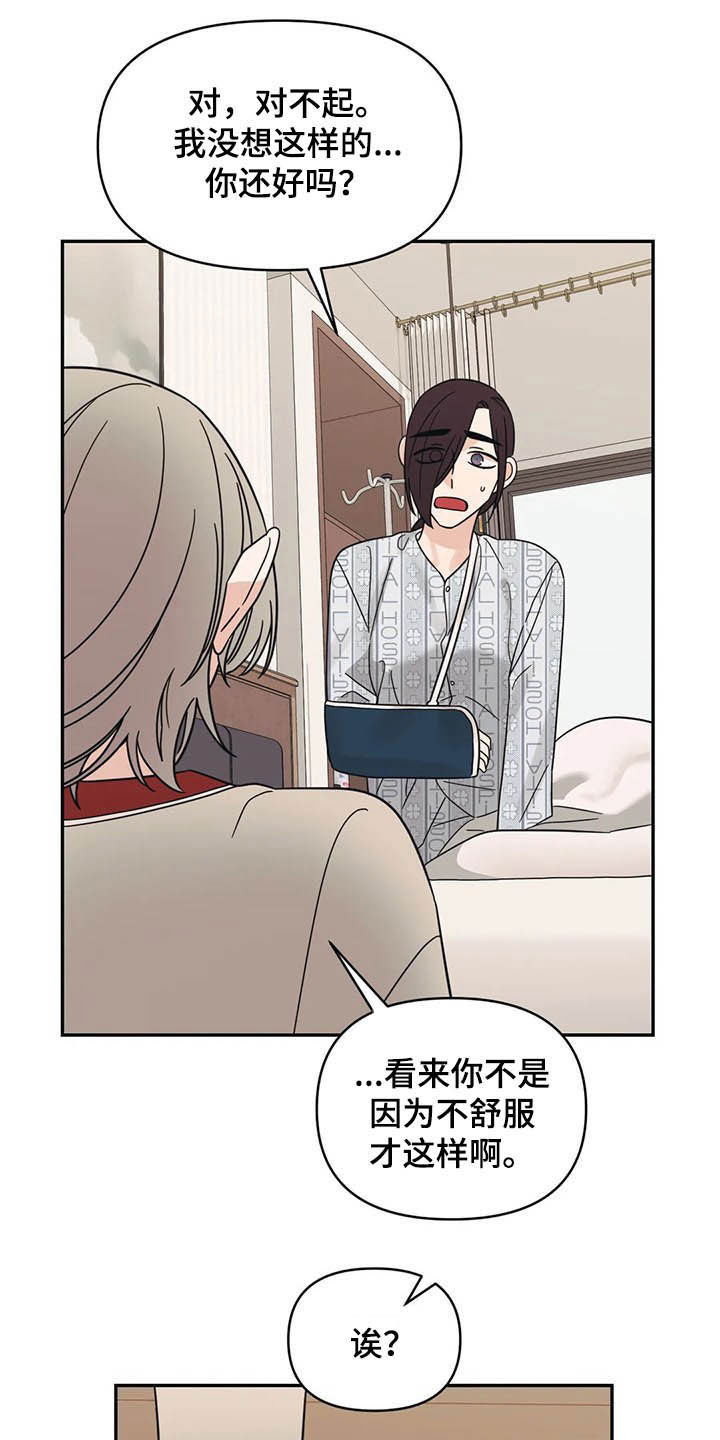 第34话14
