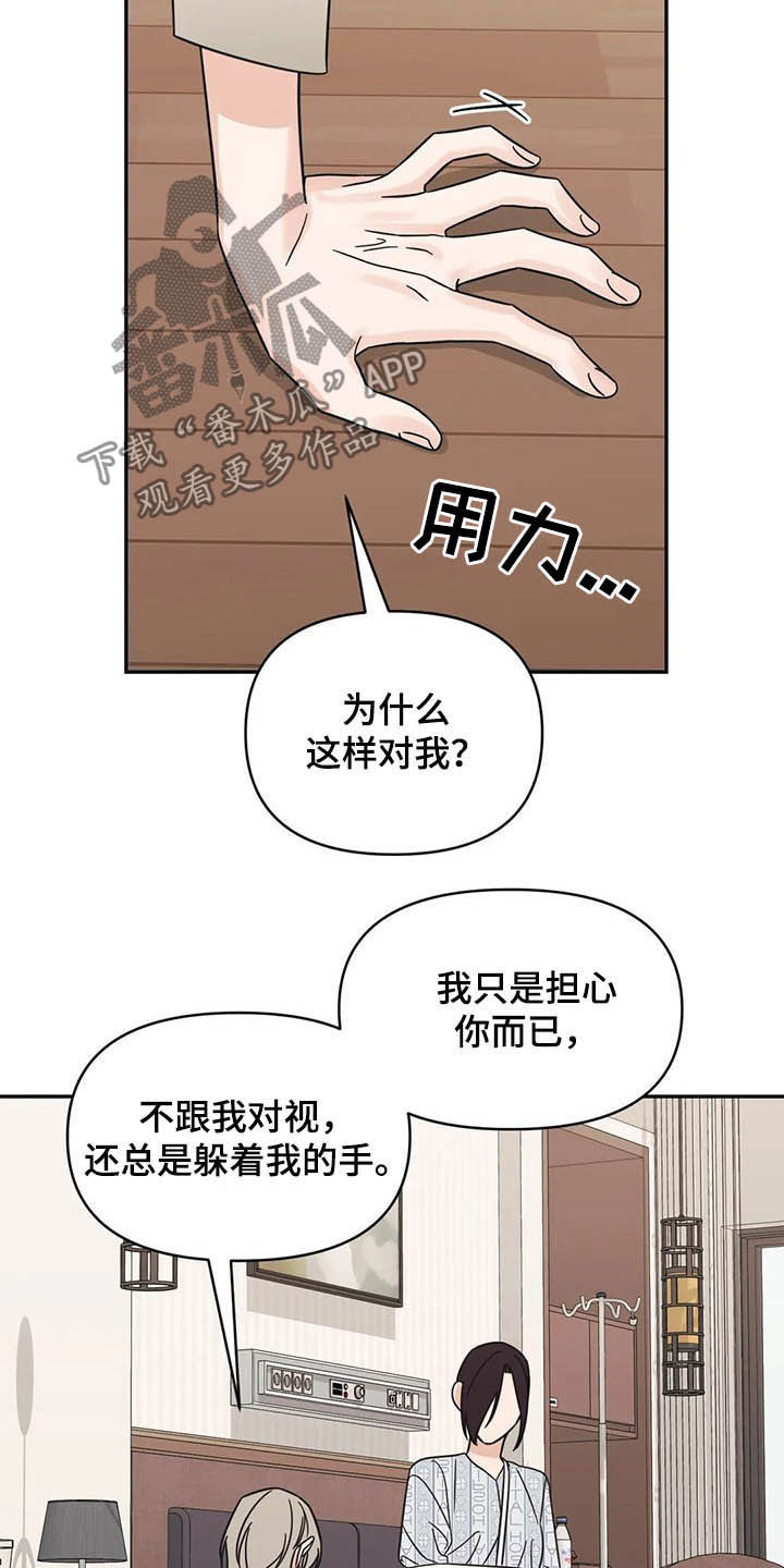 第34话15
