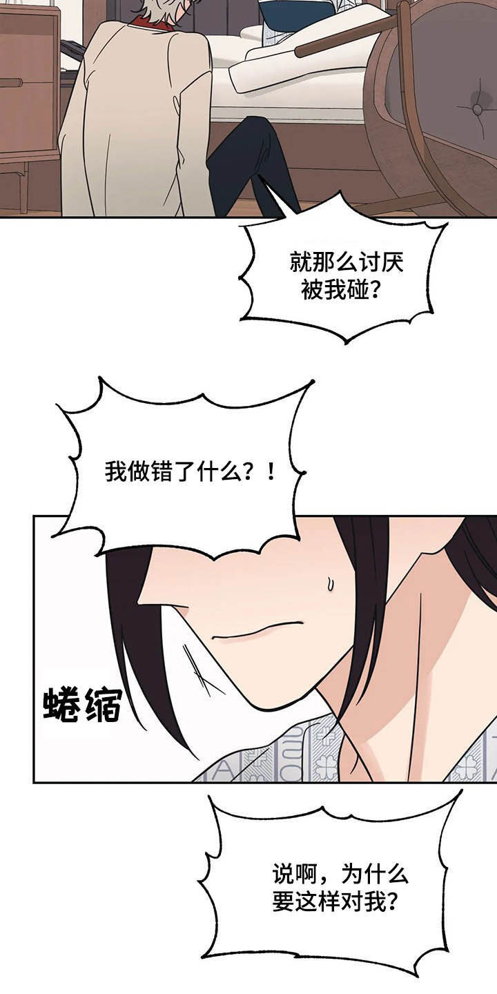 第34话16