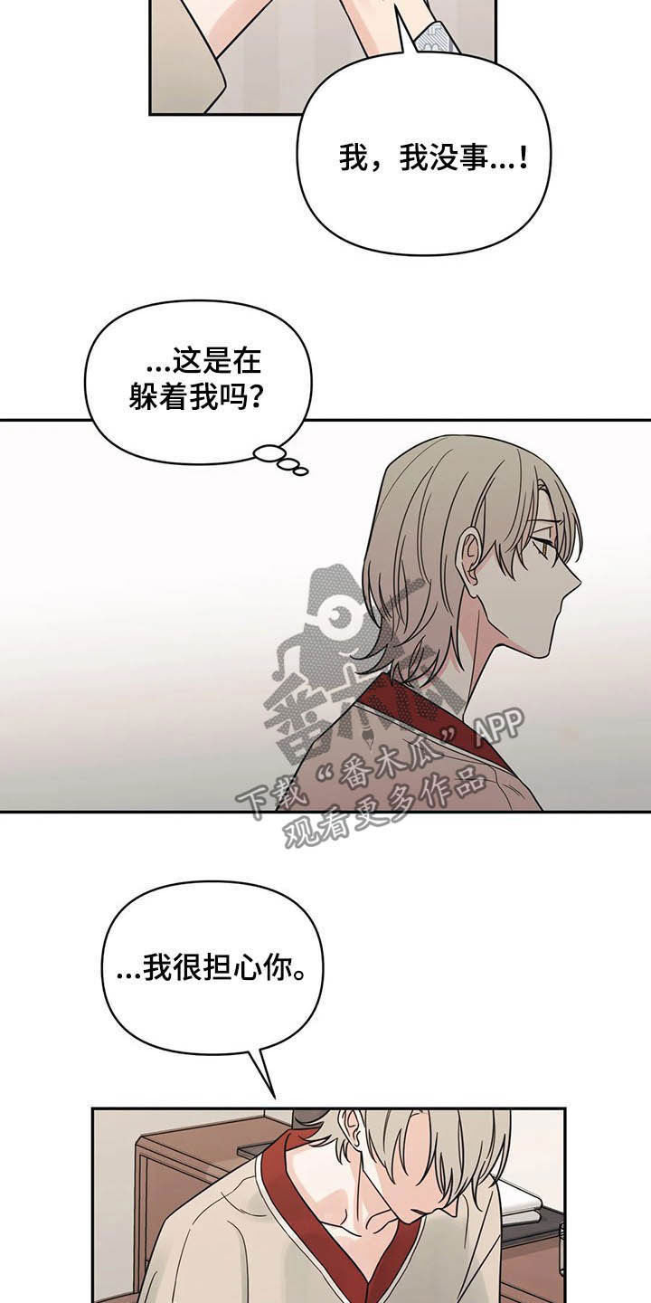 第34话3