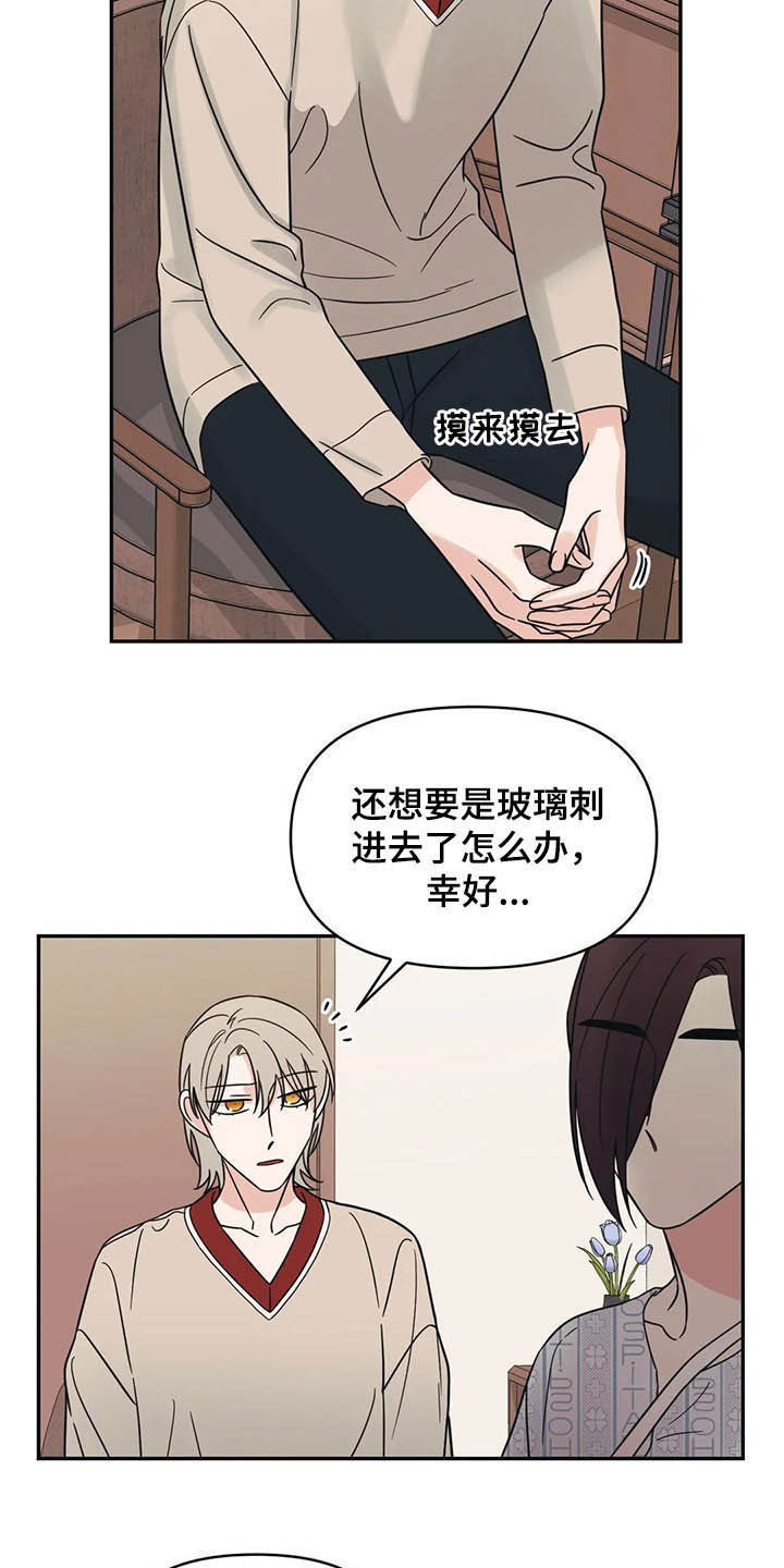 第34话4