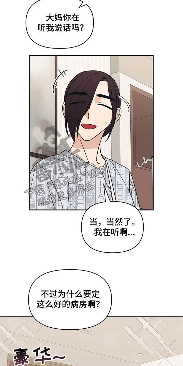 第34话5