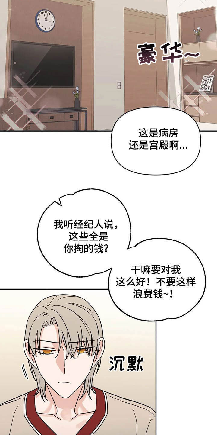 第34话6
