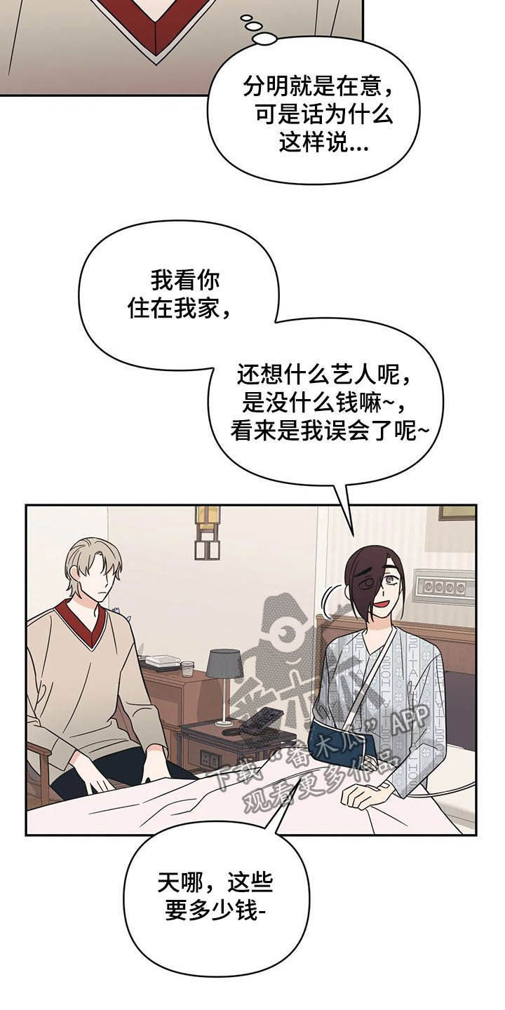 第34话7
