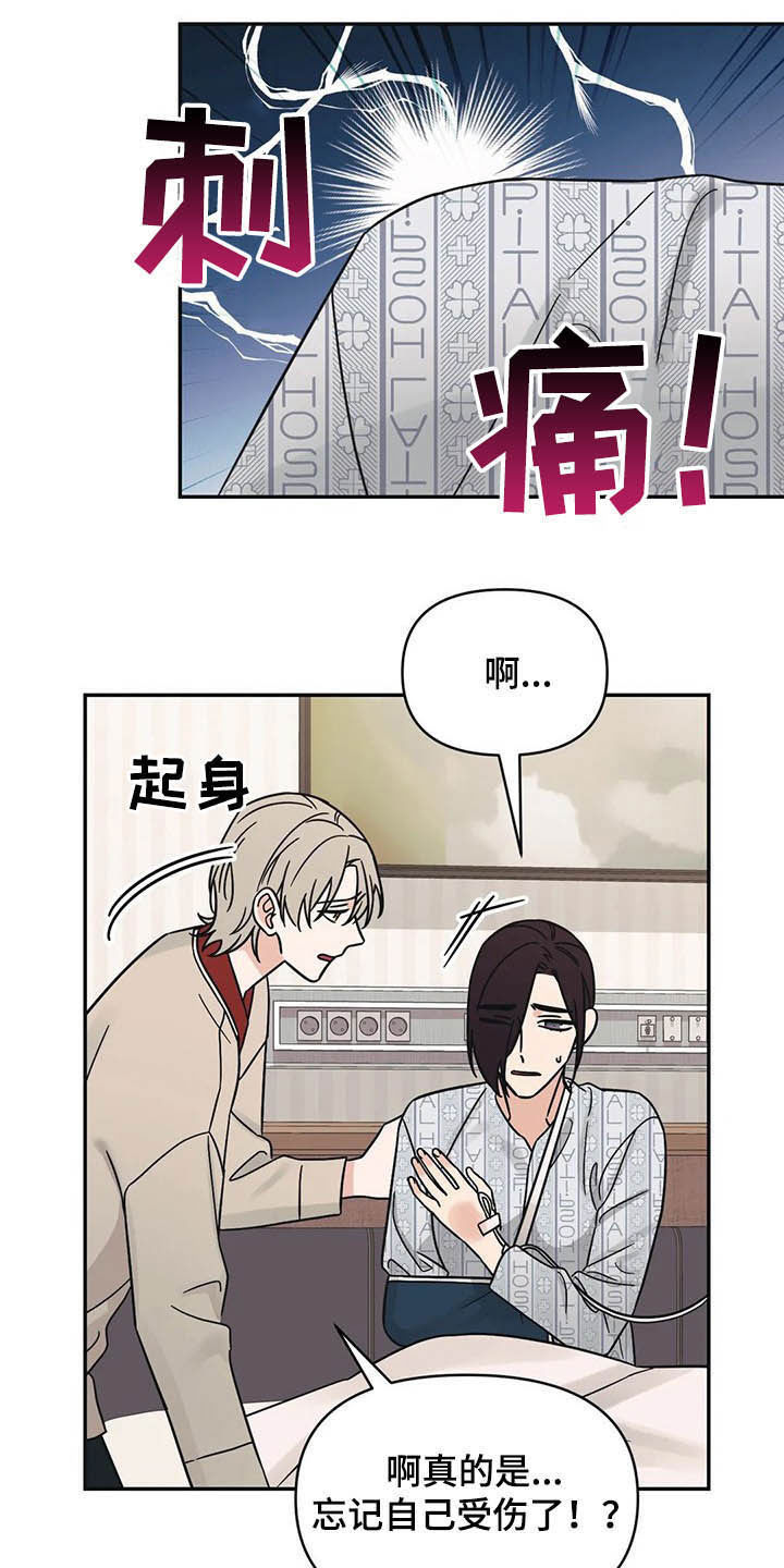 第34话8