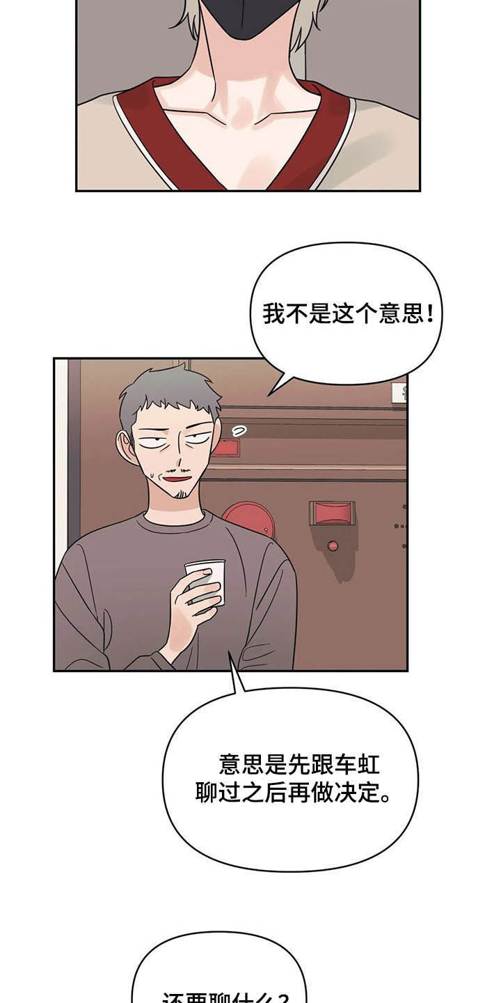 第33话11