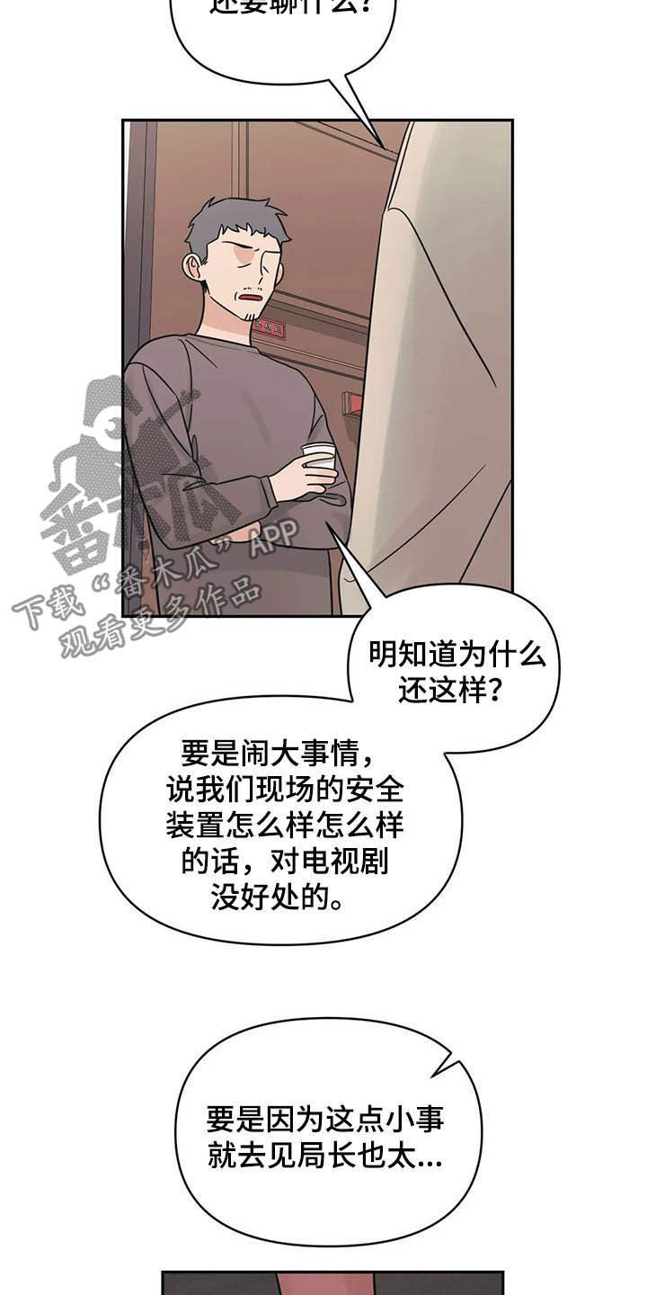 第33话12