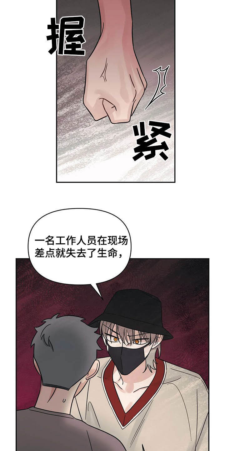 第33话13