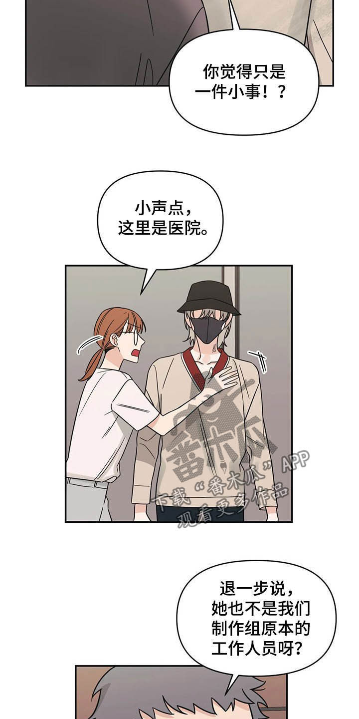 第33话14