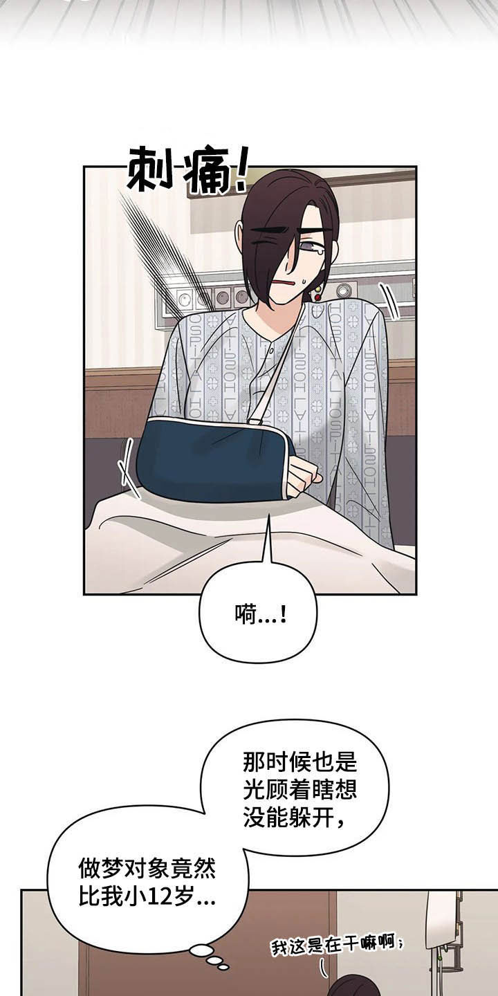 第33话5