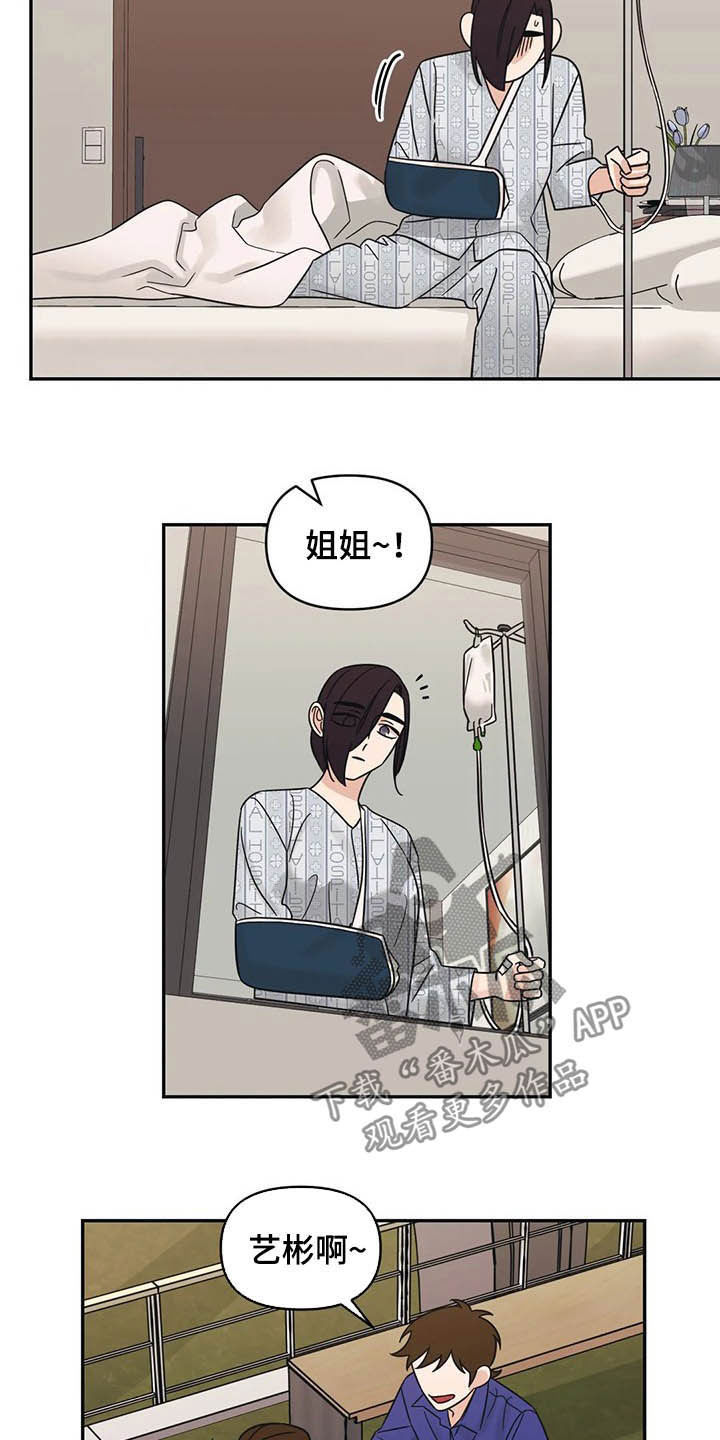 第33话6