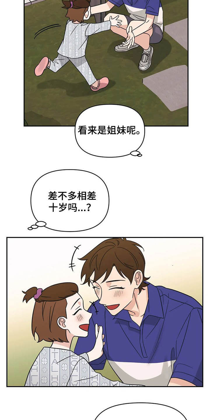 第33话7