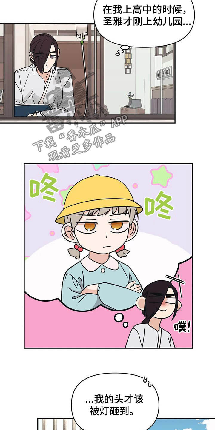 第33话8