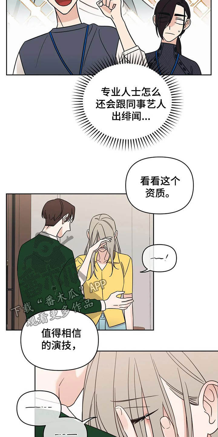 第32话6