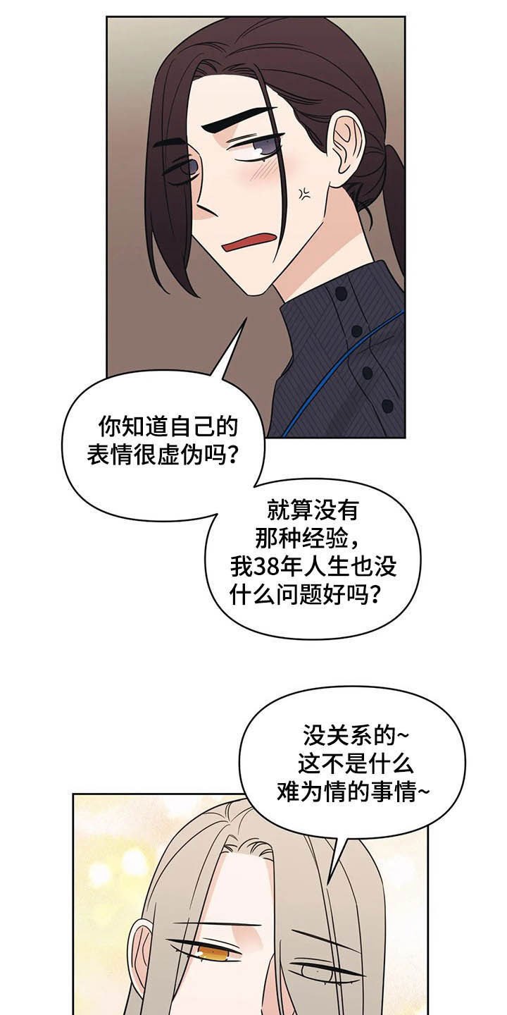 第31话12