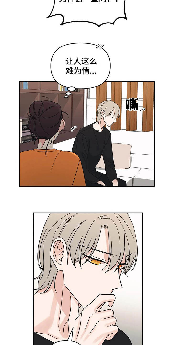 第31话2