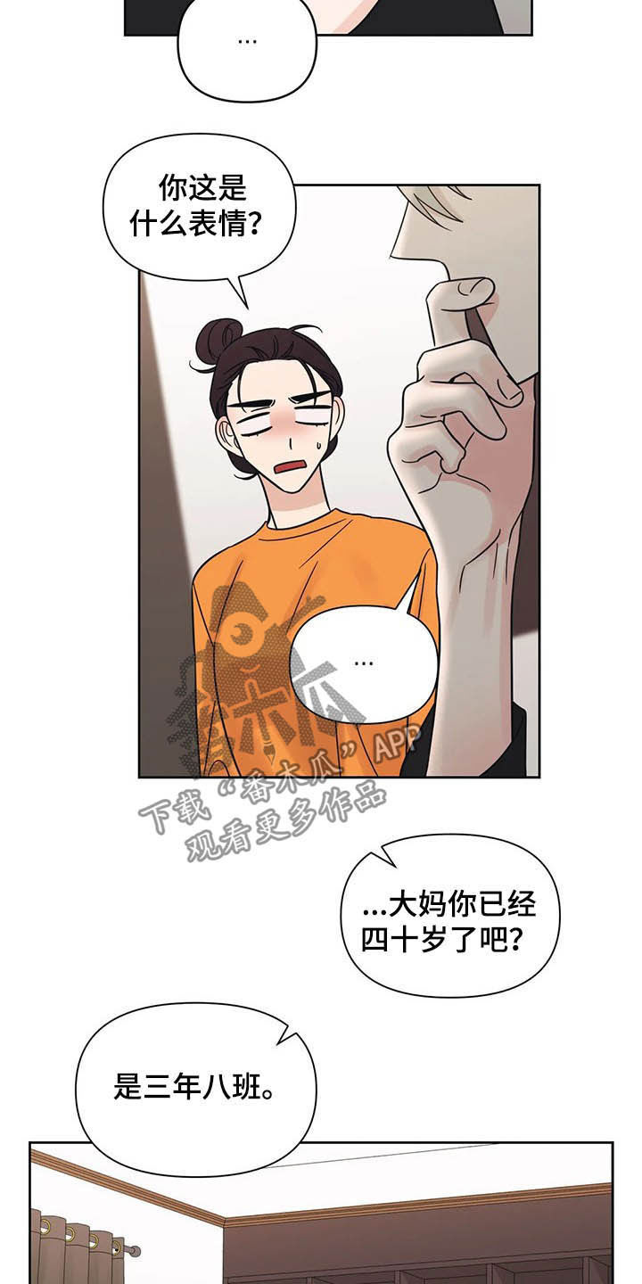 第31话3