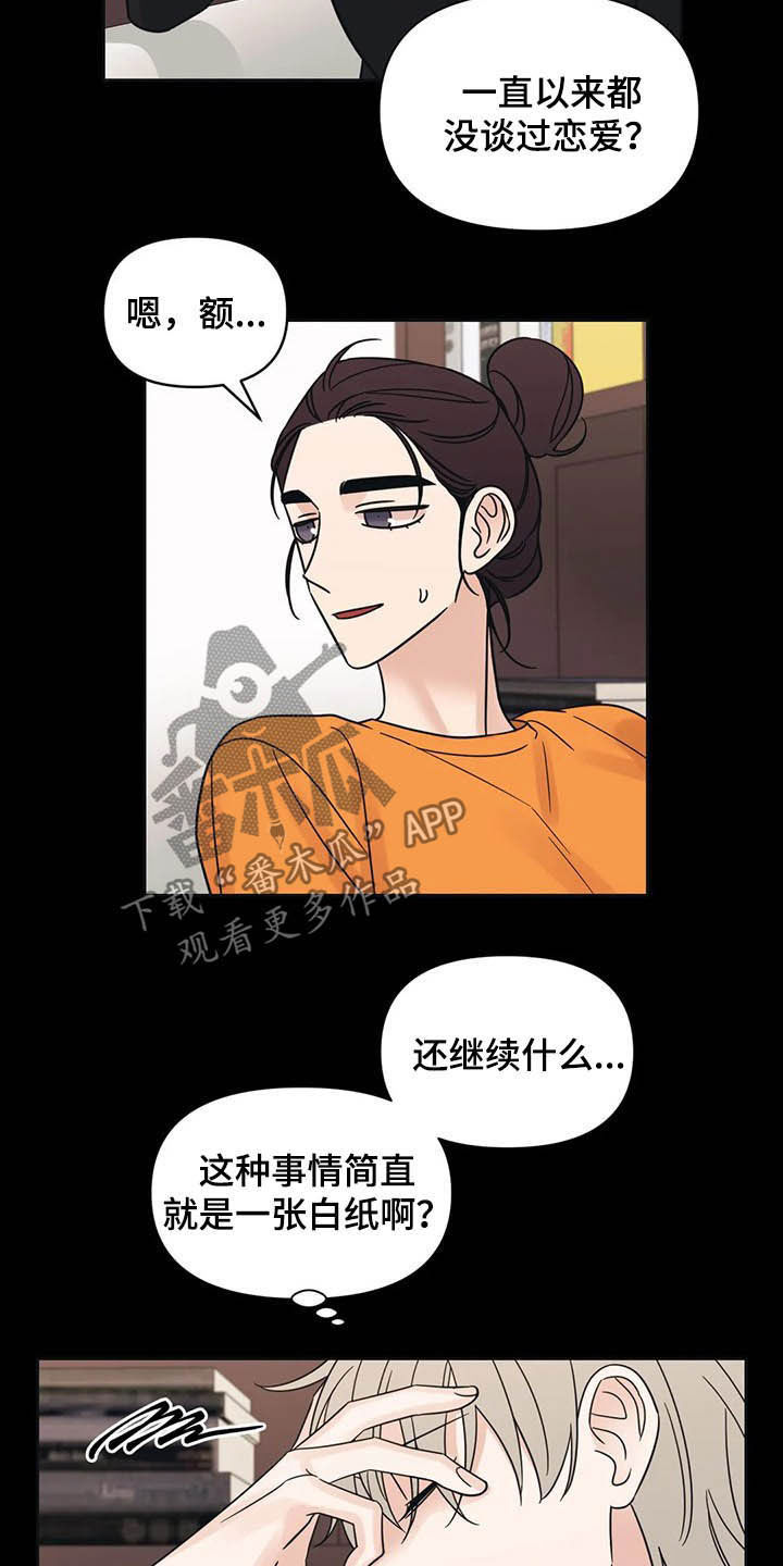 第31话6