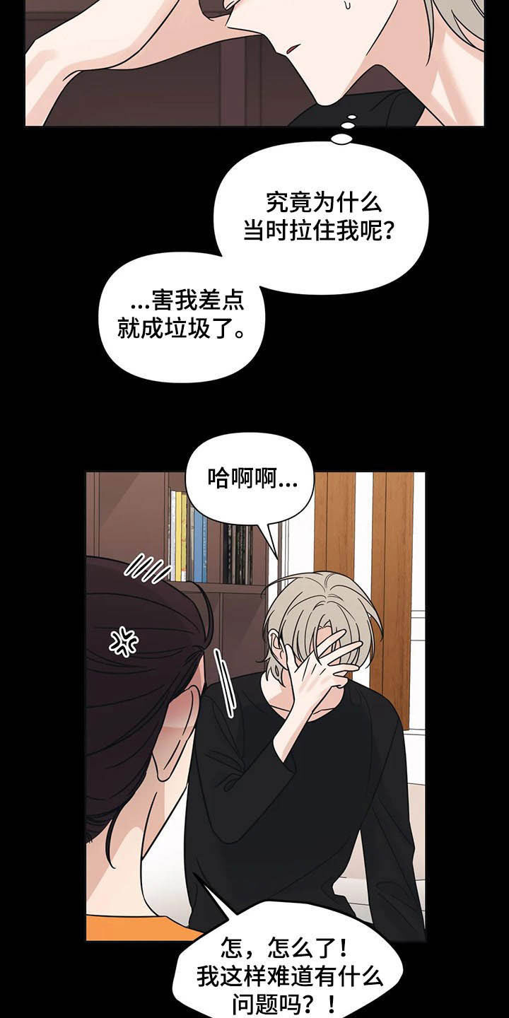 第31话7