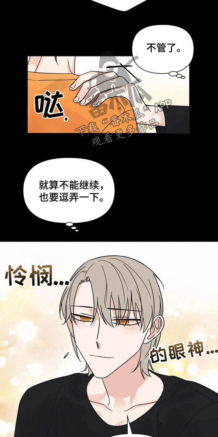 第31话8