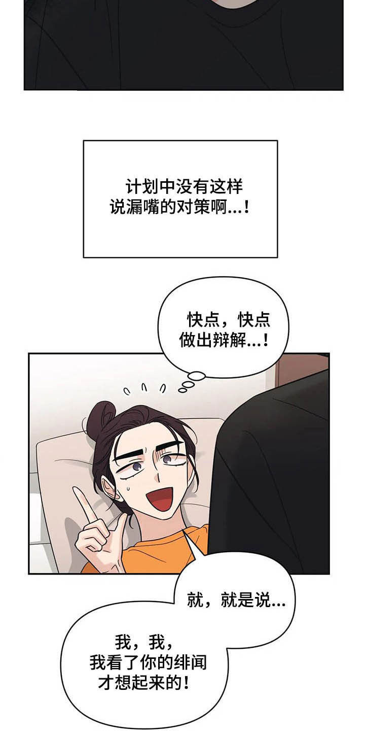 第30话10