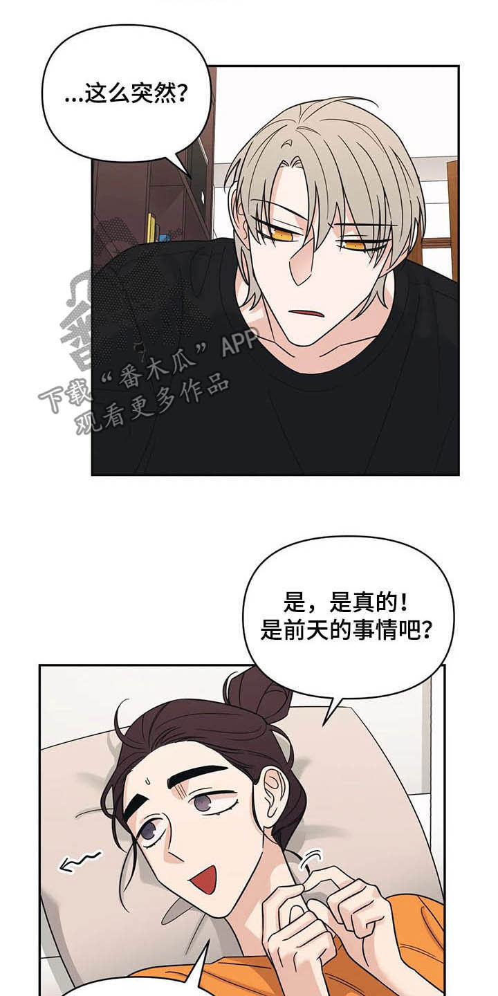 第30话11