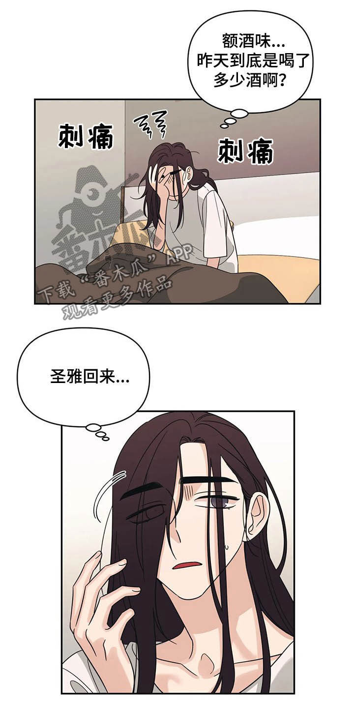 第29话1