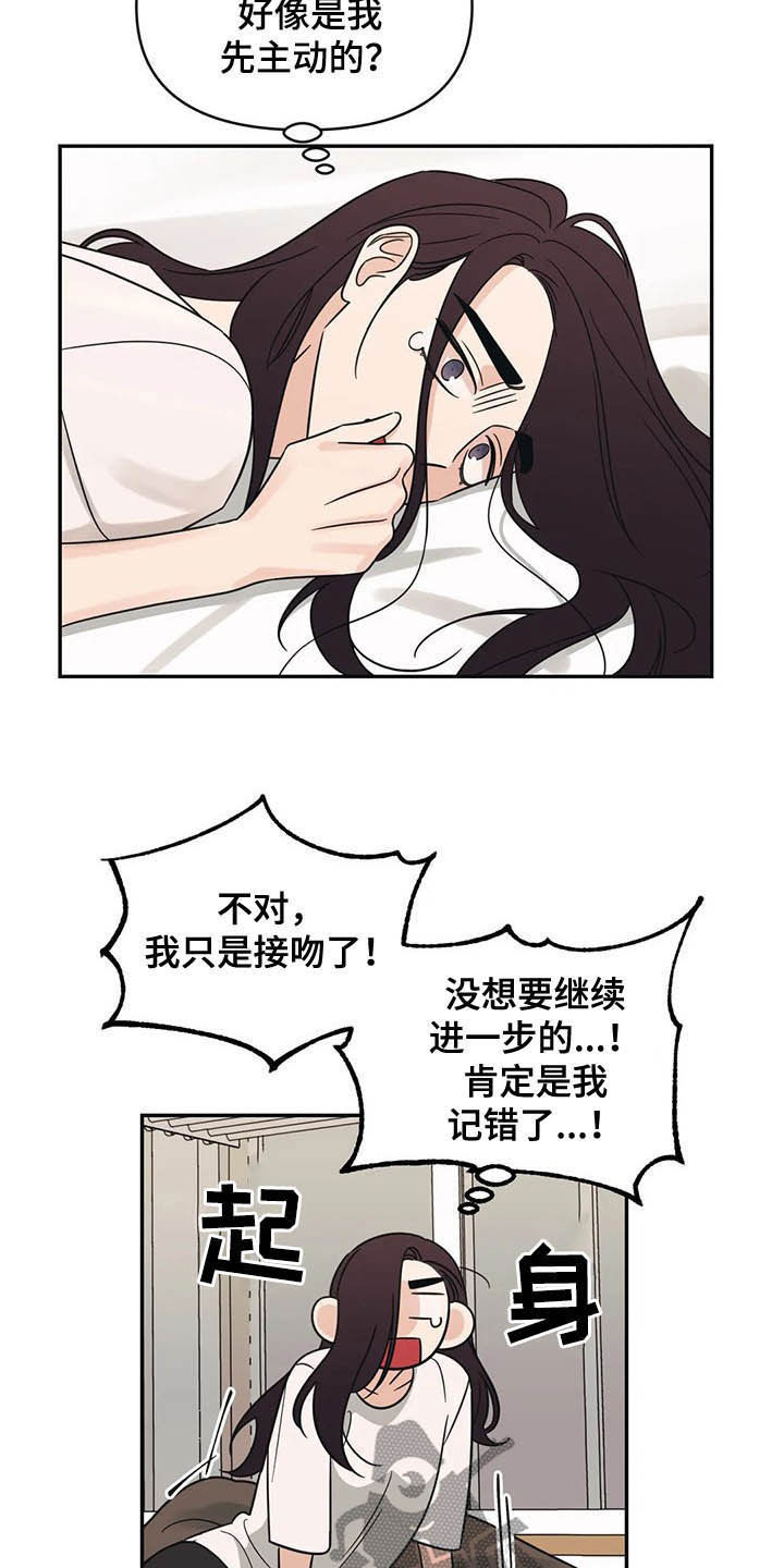 第29话11