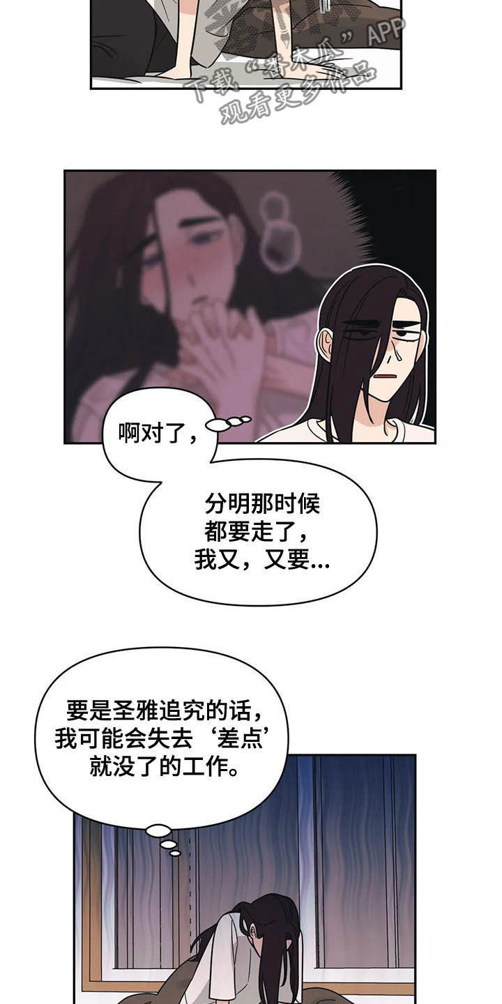 第29话12