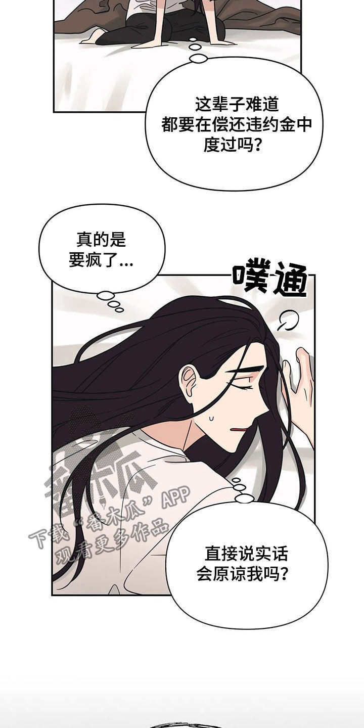 第29话13