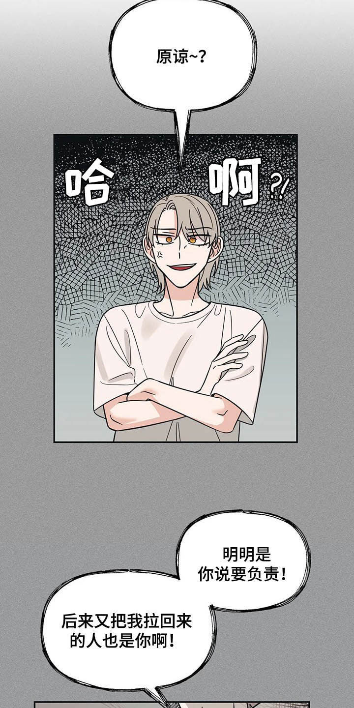 第29话14