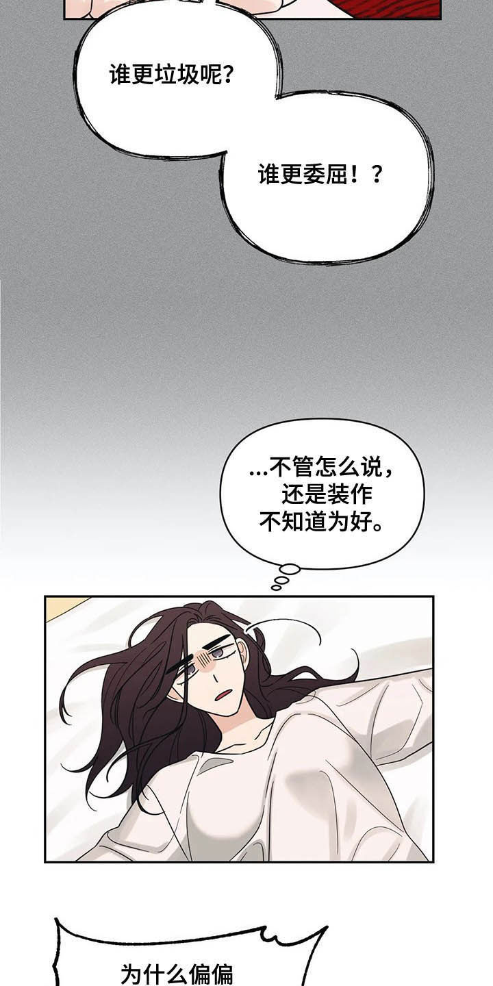 第29话16