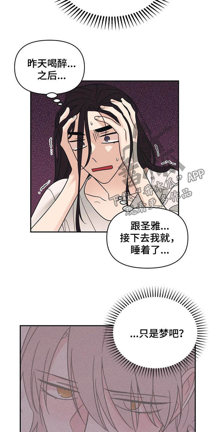 第29话3