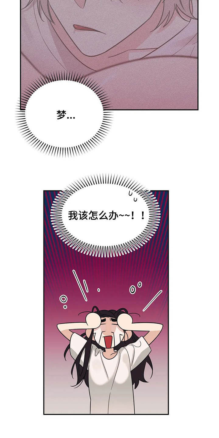 第29话4