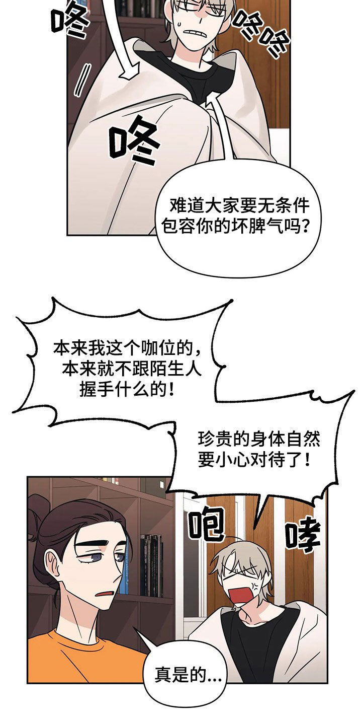 第28话10