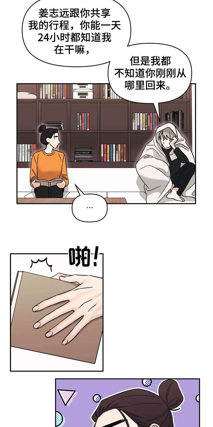第28话4