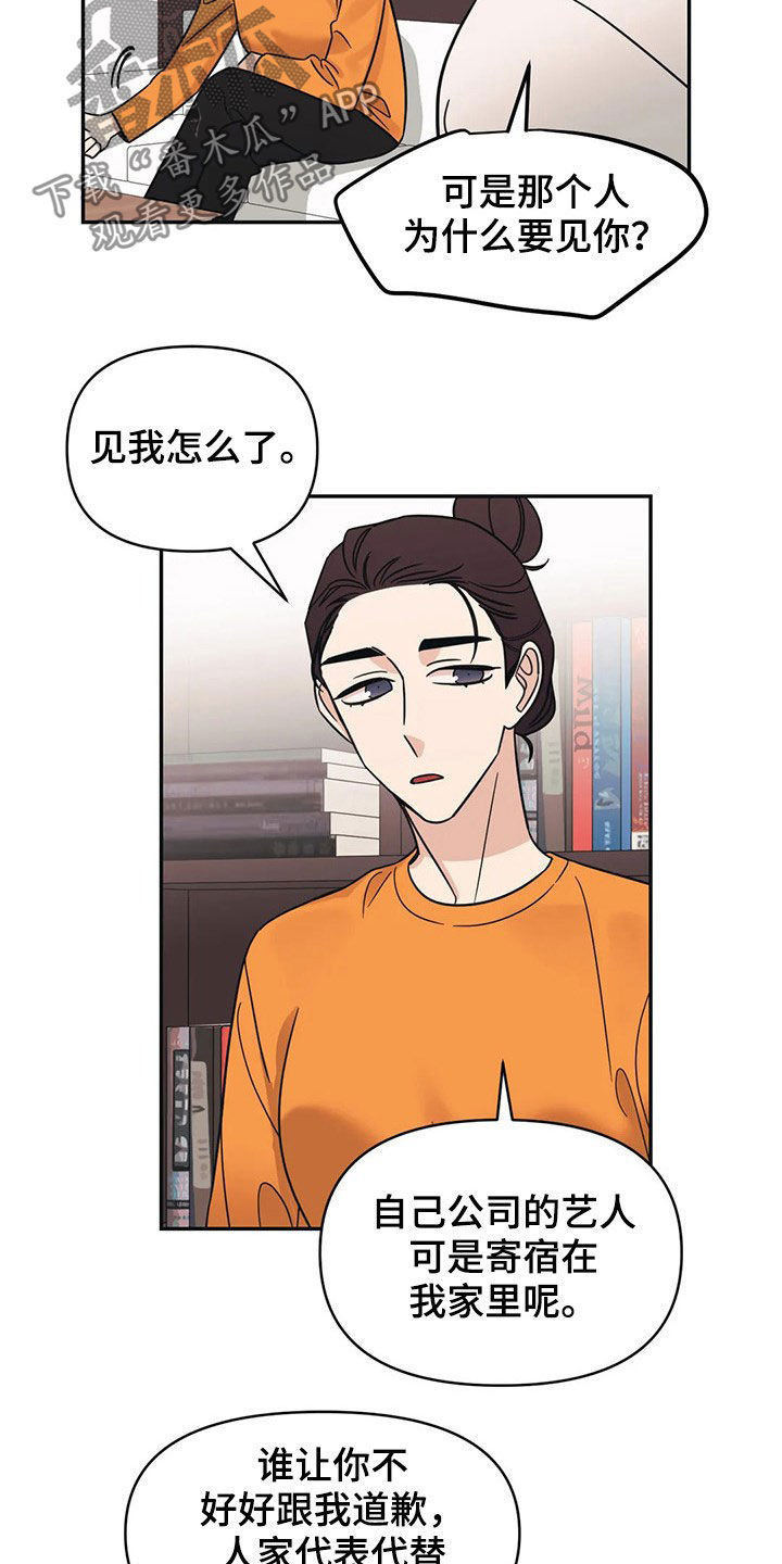 第28话7